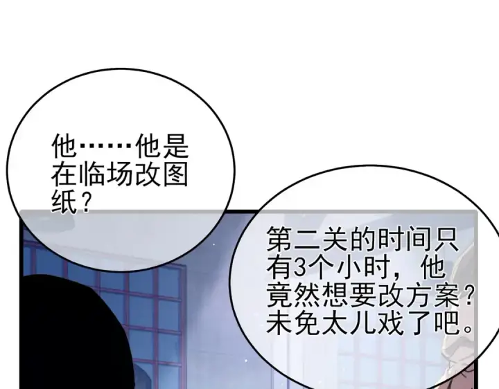 漫画《我靠无敌被动打出成吨伤害！》第66话 制造“臻品”武器第46张图