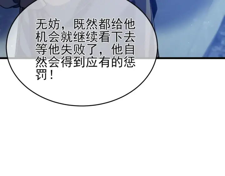 漫画《我靠无敌被动打出成吨伤害！》第66话 制造“臻品”武器第52张图