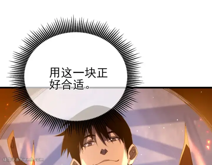 漫画《我靠无敌被动打出成吨伤害！》第66话 制造“臻品”武器第56张图