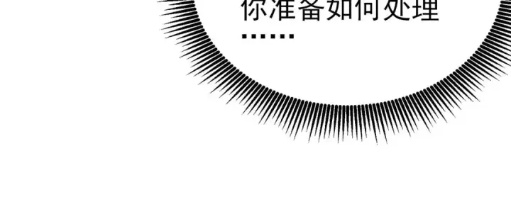 漫画《我靠无敌被动打出成吨伤害！》第66话 制造“臻品”武器第60张图