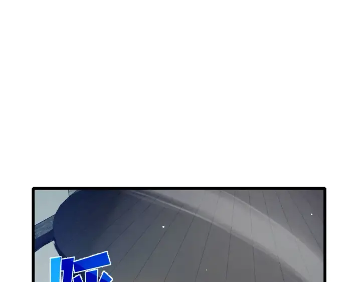 漫画《我靠无敌被动打出成吨伤害！》第66话 制造“臻品”武器第61张图