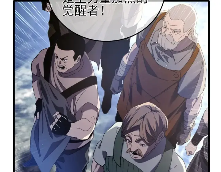 漫画《我靠无敌被动打出成吨伤害！》第66话 制造“臻品”武器第68张图