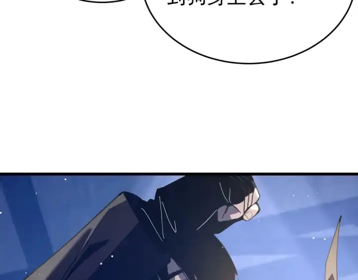 漫画《我靠无敌被动打出成吨伤害！》第66话 制造“臻品”武器第86张图