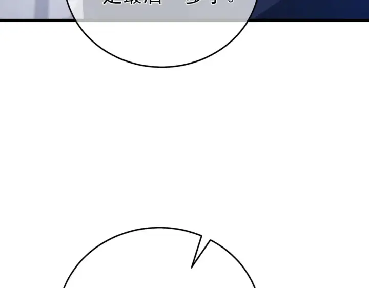 漫画《我靠无敌被动打出成吨伤害！》第66话 制造“臻品”武器第89张图