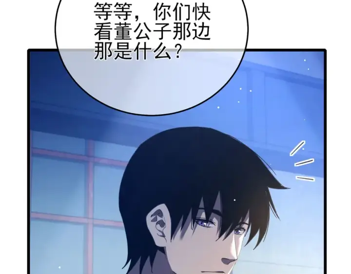 漫画《我靠无敌被动打出成吨伤害！》第66话 制造“臻品”武器第90张图
