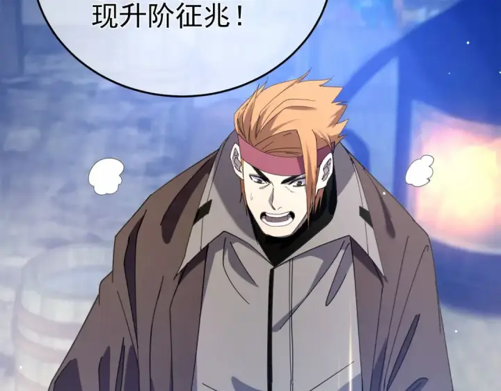 漫画《我靠无敌被动打出成吨伤害！》第66话 制造“臻品”武器第93张图