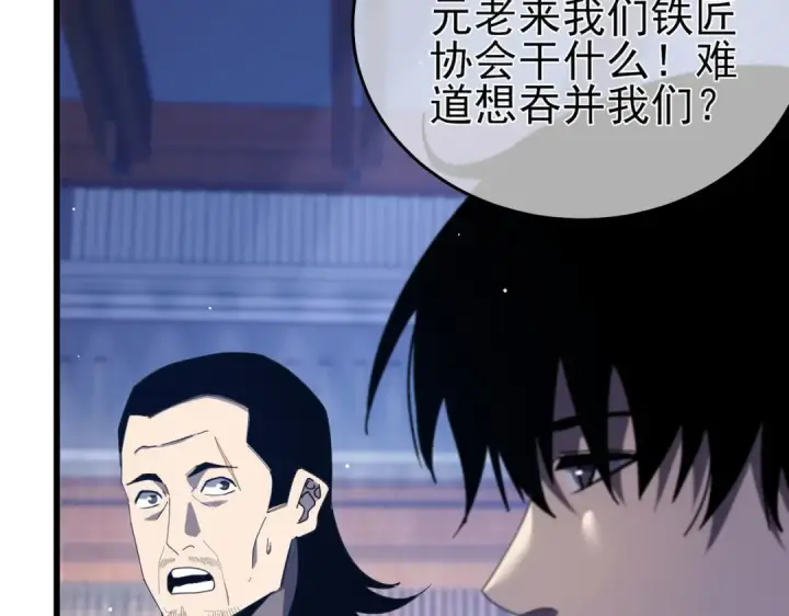 漫画《我靠无敌被动打出成吨伤害！》第67话 揭露董虎飞的真面目第108张图