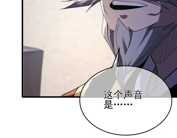 漫画《我靠无敌被动打出成吨伤害！》第67话 揭露董虎飞的真面目第126张图