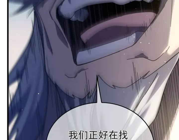 漫画《我靠无敌被动打出成吨伤害！》第67话 揭露董虎飞的真面目第132张图
