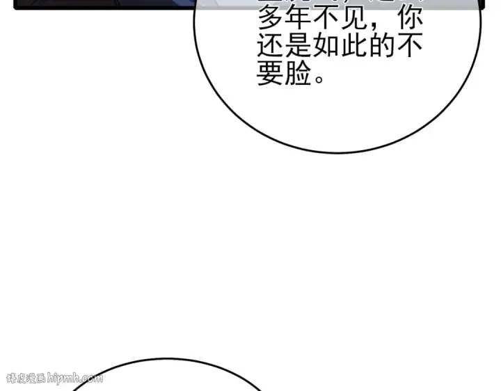 漫画《我靠无敌被动打出成吨伤害！》第67话 揭露董虎飞的真面目第136张图