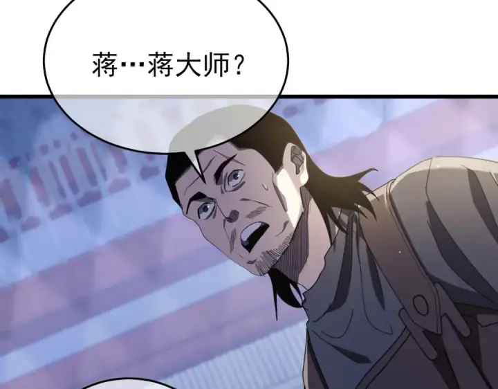漫画《我靠无敌被动打出成吨伤害！》第67话 揭露董虎飞的真面目第137张图