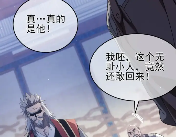 漫画《我靠无敌被动打出成吨伤害！》第67话 揭露董虎飞的真面目第138张图