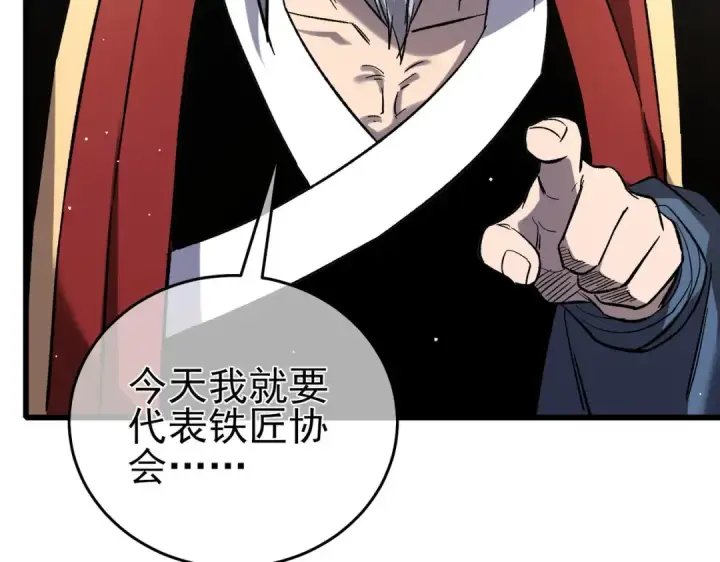 漫画《我靠无敌被动打出成吨伤害！》第67话 揭露董虎飞的真面目第157张图