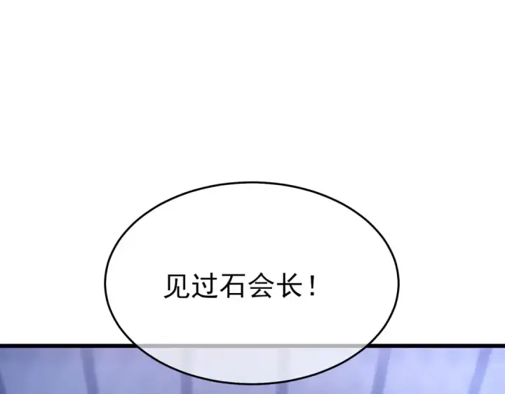 漫画《我靠无敌被动打出成吨伤害！》第67话 揭露董虎飞的真面目第161张图