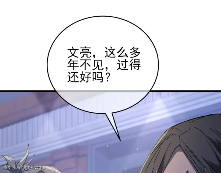 漫画《我靠无敌被动打出成吨伤害！》第67话 揭露董虎飞的真面目第168张图
