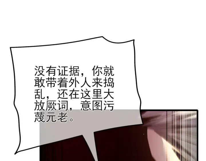 漫画《我靠无敌被动打出成吨伤害！》第67话 揭露董虎飞的真面目第187张图