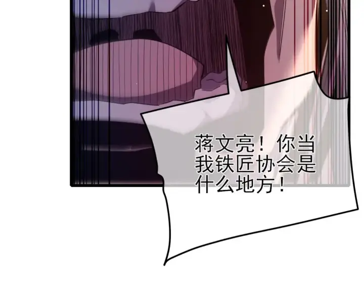 漫画《我靠无敌被动打出成吨伤害！》第67话 揭露董虎飞的真面目第189张图