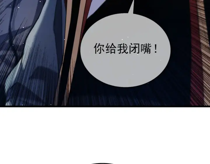 漫画《我靠无敌被动打出成吨伤害！》第67话 揭露董虎飞的真面目第26张图
