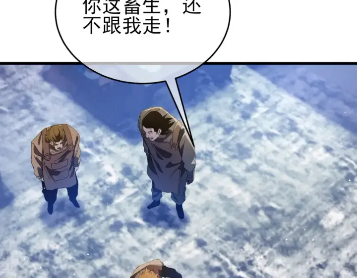漫画《我靠无敌被动打出成吨伤害！》第67话 揭露董虎飞的真面目第30张图