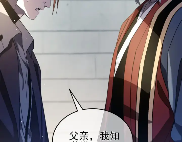 漫画《我靠无敌被动打出成吨伤害！》第67话 揭露董虎飞的真面目第49张图