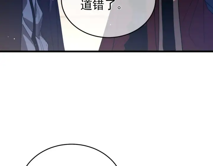 漫画《我靠无敌被动打出成吨伤害！》第67话 揭露董虎飞的真面目第50张图