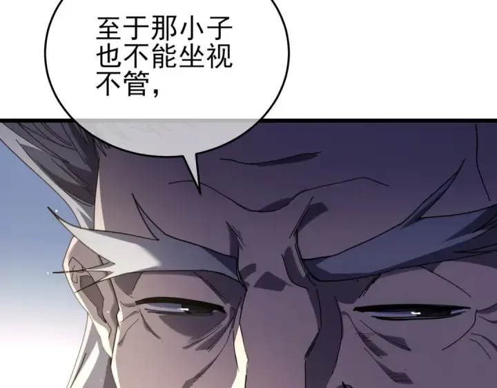 漫画《我靠无敌被动打出成吨伤害！》第67话 揭露董虎飞的真面目第51张图