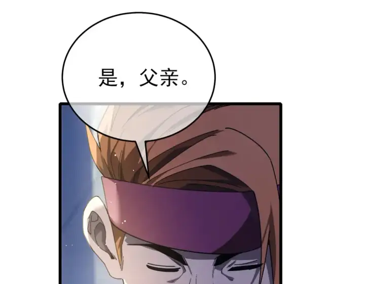 漫画《我靠无敌被动打出成吨伤害！》第67话 揭露董虎飞的真面目第53张图