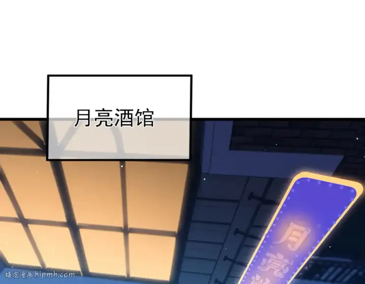 漫画《我靠无敌被动打出成吨伤害！》第67话 揭露董虎飞的真面目第56张图