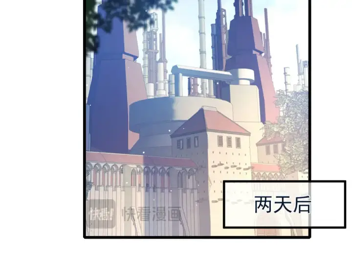 漫画《我靠无敌被动打出成吨伤害！》第67话 揭露董虎飞的真面目第81张图