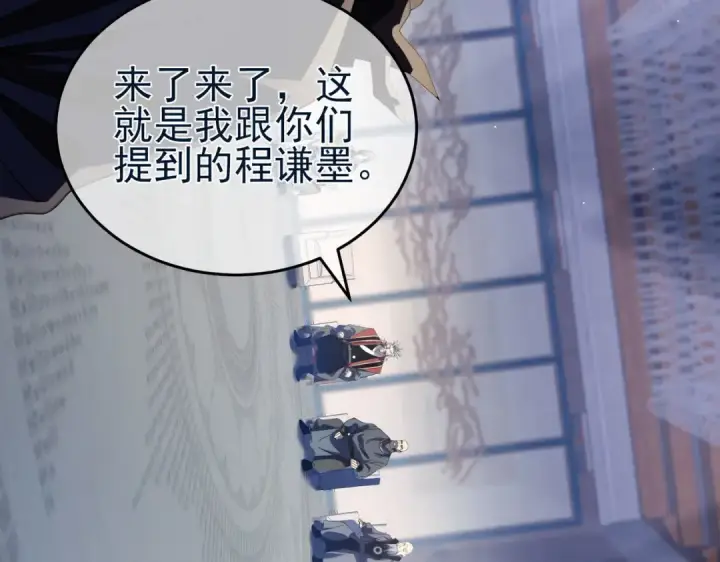 漫画《我靠无敌被动打出成吨伤害！》第67话 揭露董虎飞的真面目第93张图