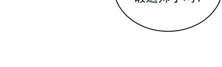 漫画《我靠无敌被动打出成吨伤害！》第67话 揭露董虎飞的真面目第95张图