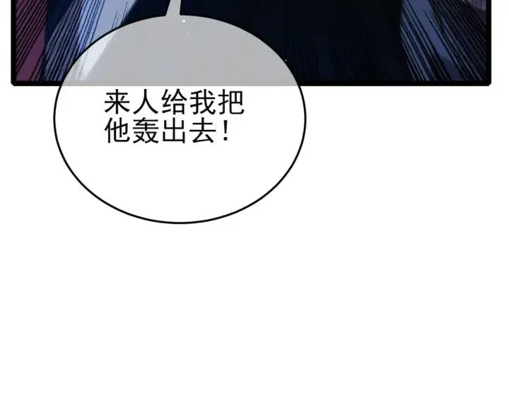 漫画《我靠无敌被动打出成吨伤害！》第68话 蒋老成功当选第11张图