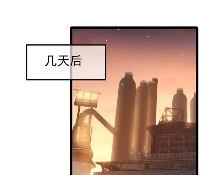 漫画《我靠无敌被动打出成吨伤害！》第68话 蒋老成功当选第110张图