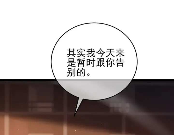 漫画《我靠无敌被动打出成吨伤害！》第68话 蒋老成功当选第123张图