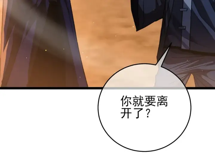 漫画《我靠无敌被动打出成吨伤害！》第68话 蒋老成功当选第125张图