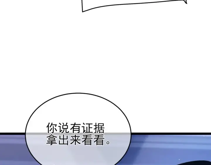 漫画《我靠无敌被动打出成吨伤害！》第68话 蒋老成功当选第14张图
