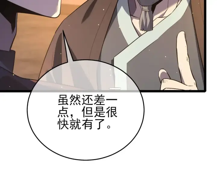 漫画《我靠无敌被动打出成吨伤害！》第68话 蒋老成功当选第145张图