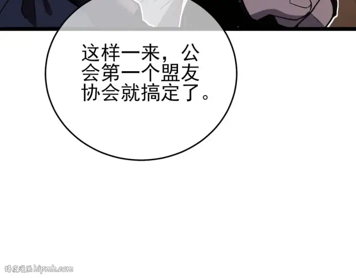 漫画《我靠无敌被动打出成吨伤害！》第68话 蒋老成功当选第152张图