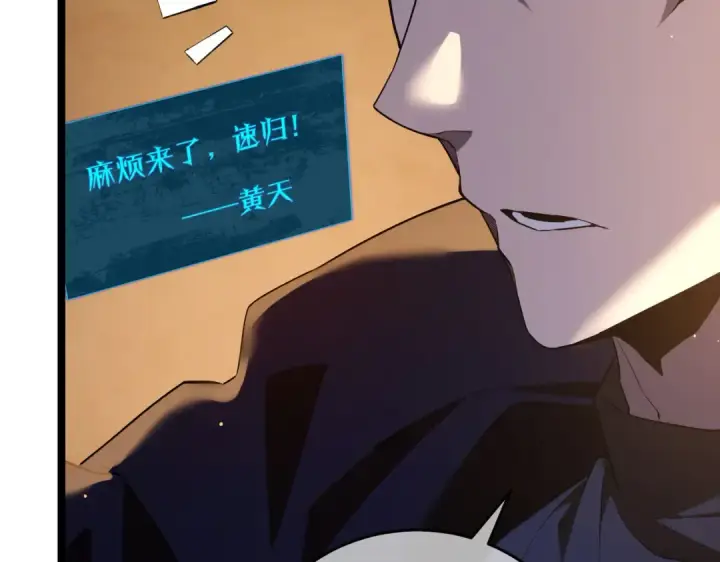 漫画《我靠无敌被动打出成吨伤害！》第68话 蒋老成功当选第154张图