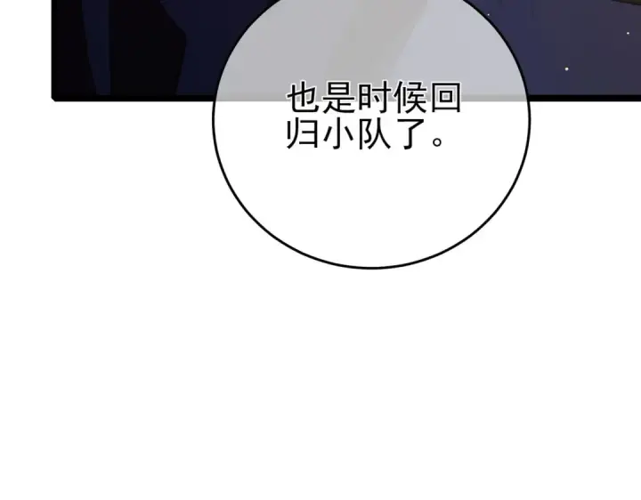 漫画《我靠无敌被动打出成吨伤害！》第68话 蒋老成功当选第155张图