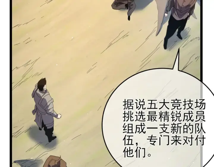 漫画《我靠无敌被动打出成吨伤害！》第68话 蒋老成功当选第159张图