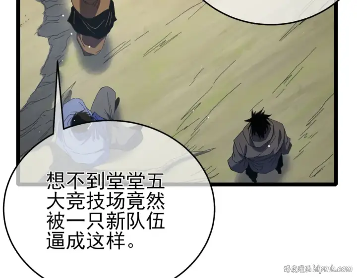 漫画《我靠无敌被动打出成吨伤害！》第68话 蒋老成功当选第160张图