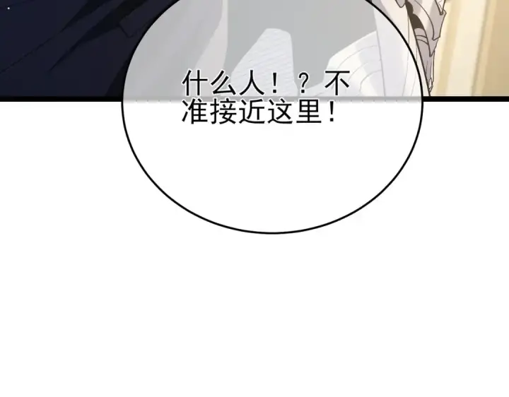 漫画《我靠无敌被动打出成吨伤害！》第68话 蒋老成功当选第171张图