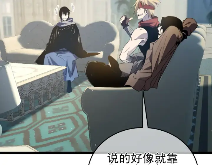 漫画《我靠无敌被动打出成吨伤害！》第68话 蒋老成功当选第178张图