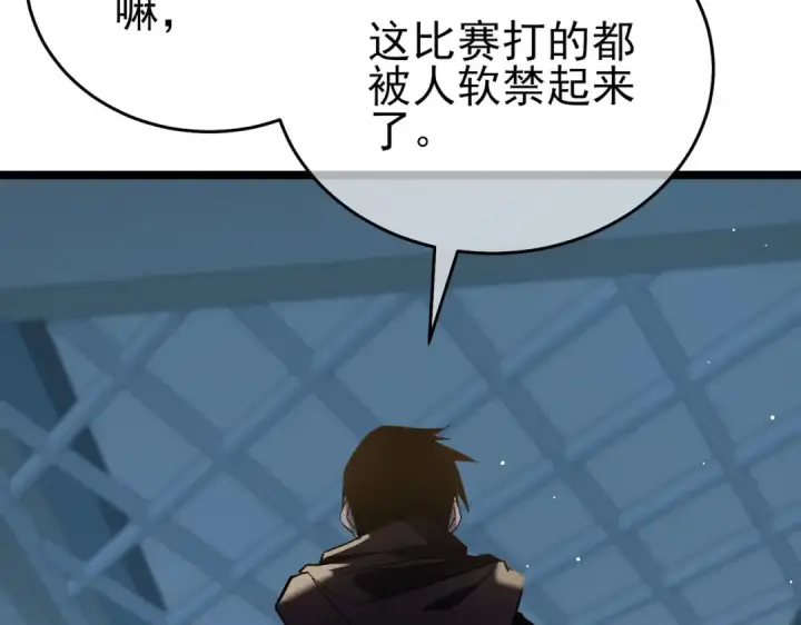 漫画《我靠无敌被动打出成吨伤害！》第68话 蒋老成功当选第180张图