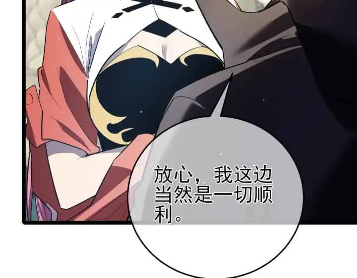 漫画《我靠无敌被动打出成吨伤害！》第68话 蒋老成功当选第185张图