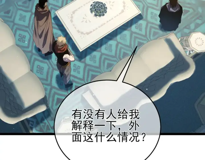 漫画《我靠无敌被动打出成吨伤害！》第68话 蒋老成功当选第187张图