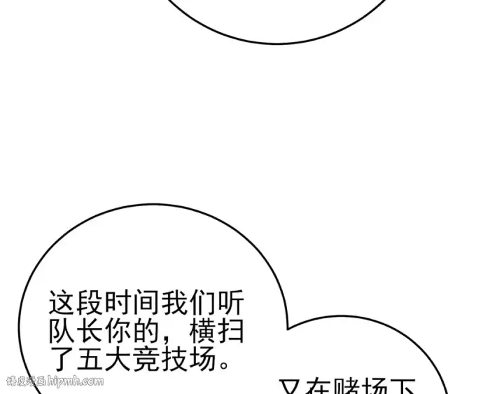 漫画《我靠无敌被动打出成吨伤害！》第68话 蒋老成功当选第192张图