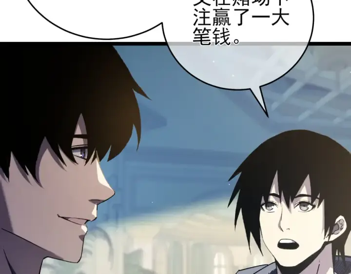 漫画《我靠无敌被动打出成吨伤害！》第68话 蒋老成功当选第193张图