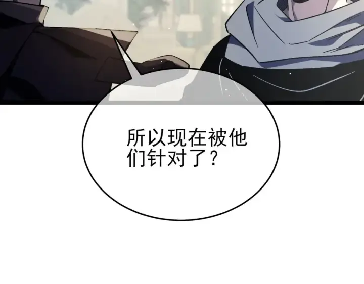 漫画《我靠无敌被动打出成吨伤害！》第68话 蒋老成功当选第194张图